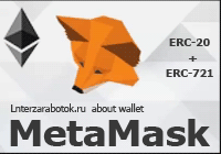 миниатюра к статье Что такое Metamask и как им пользоваться.